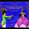 Jean-Claude Hartemann - La grande duchesse de gerolstein acte ii / Dialogue