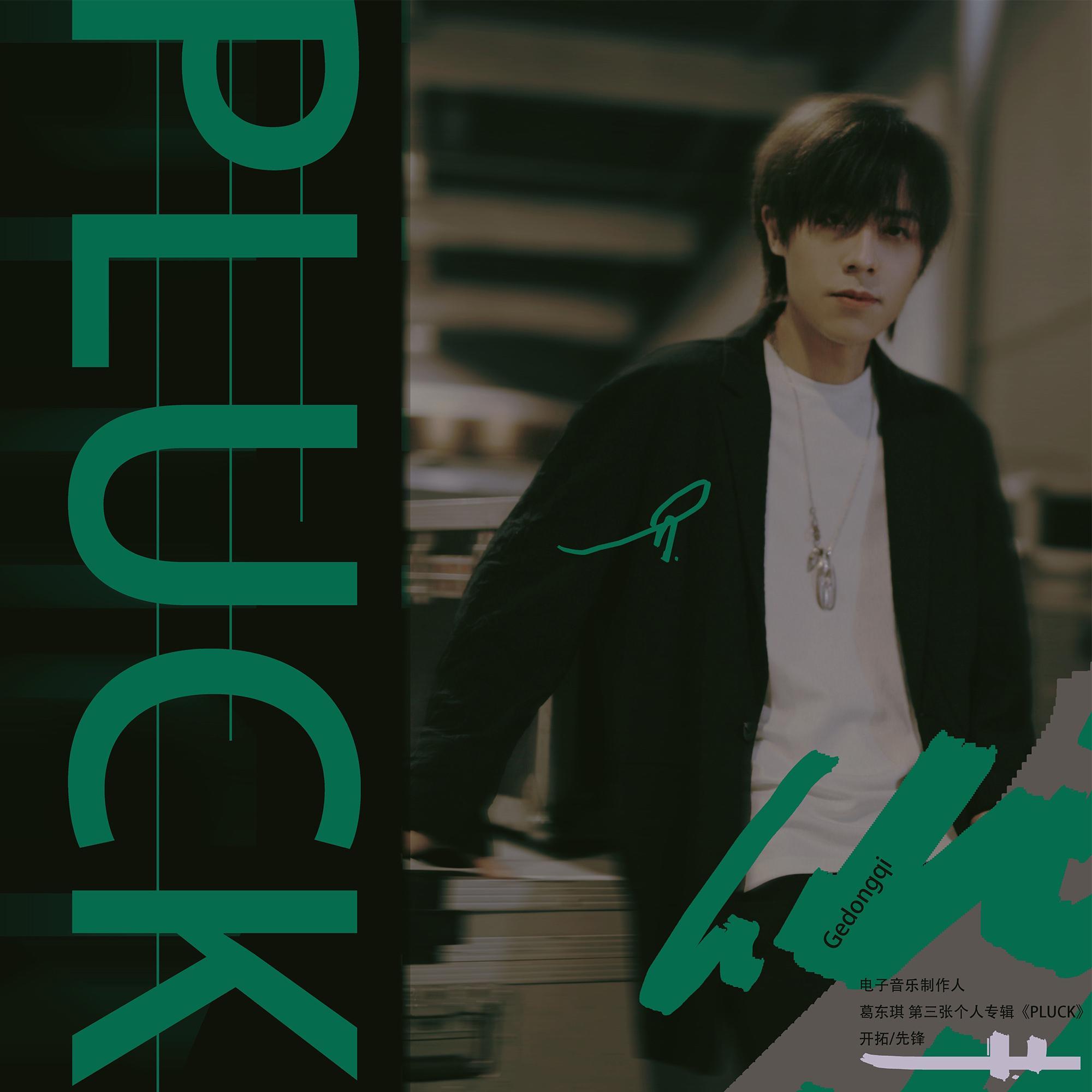 向那烟火 banner