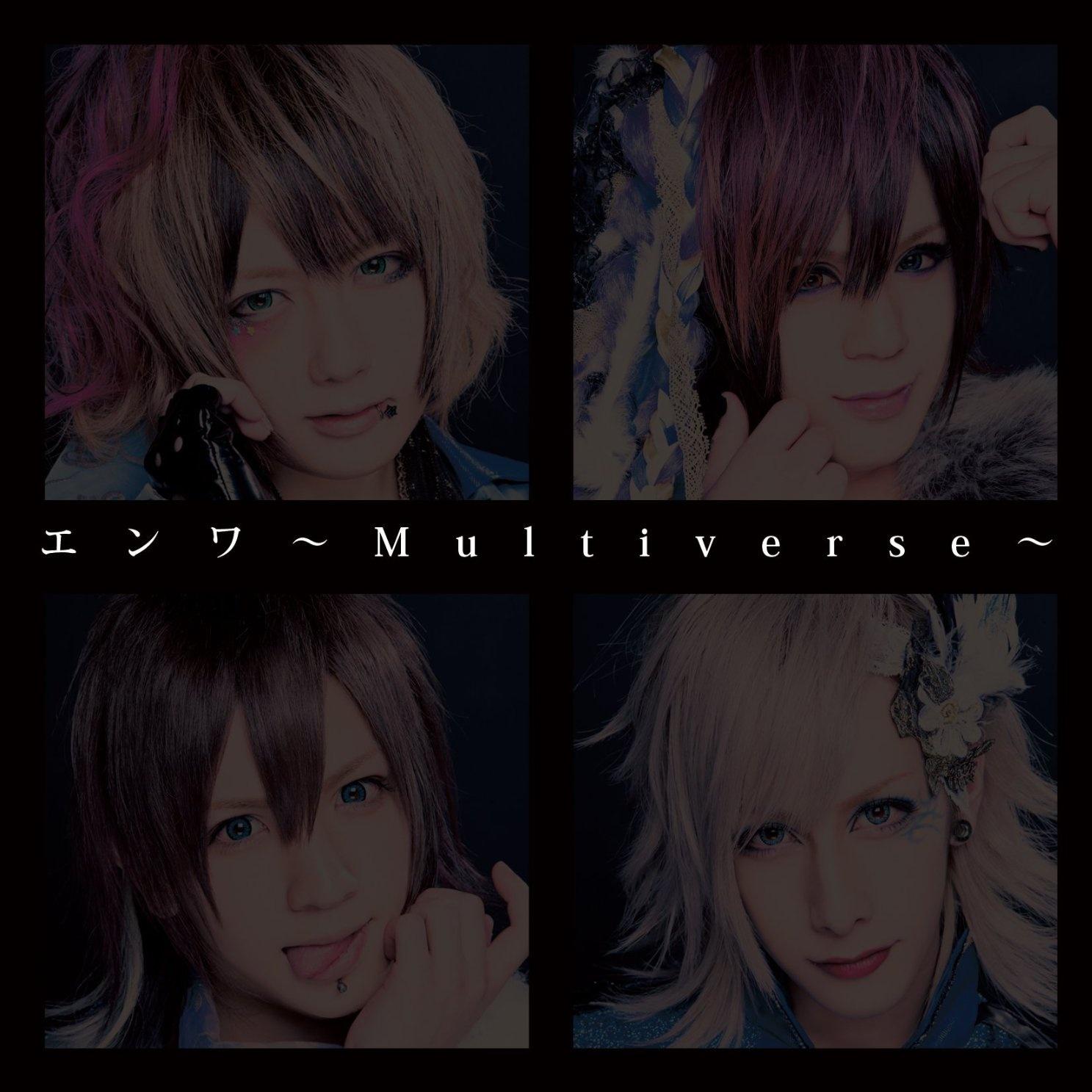 エンワ~Multiverse~专辑