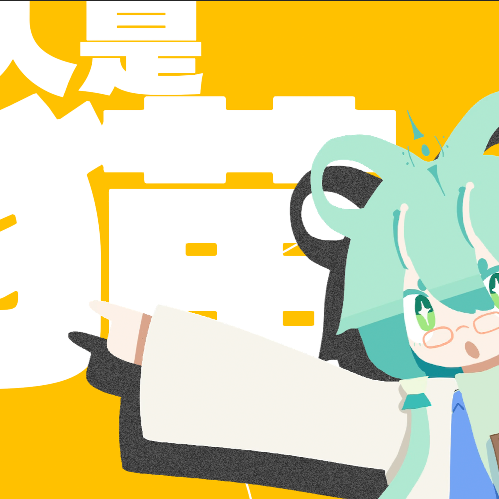 人是猫 banner