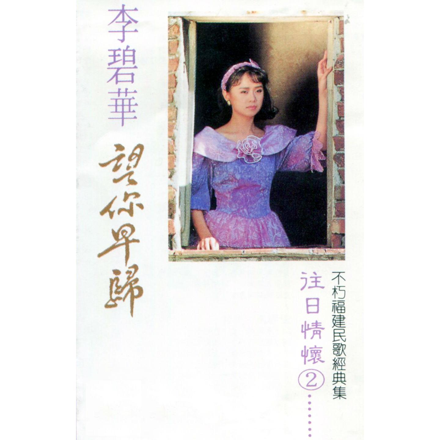 恆春民謠 (修復版) 海報
