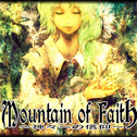 Mountain of Faith ~神々への信仰~专辑