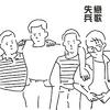 陈晓东 - 划火柴