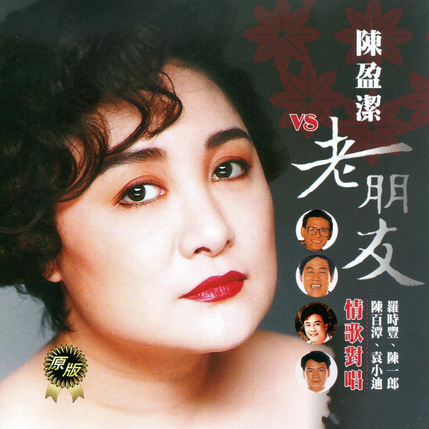 出外人 海報