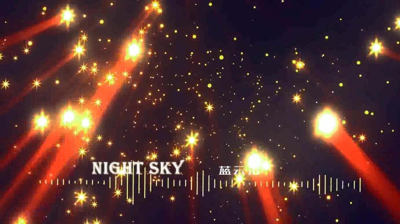 蓝云木 - Night Sky