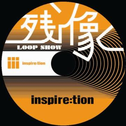 残像 LOOP SHOW专辑