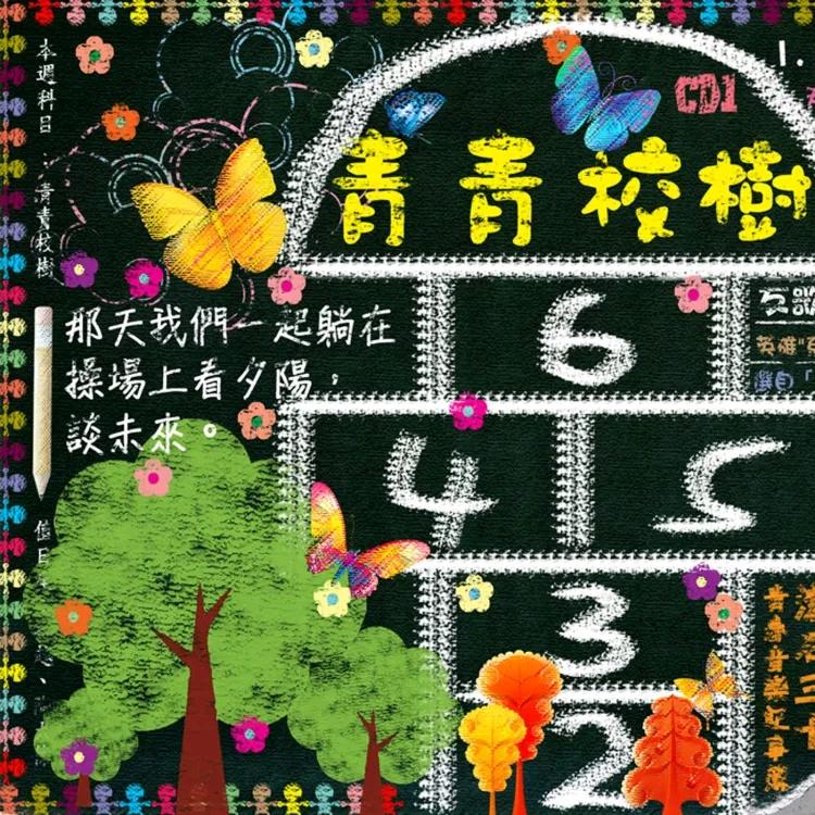 美麗的花蝴蝶 海報