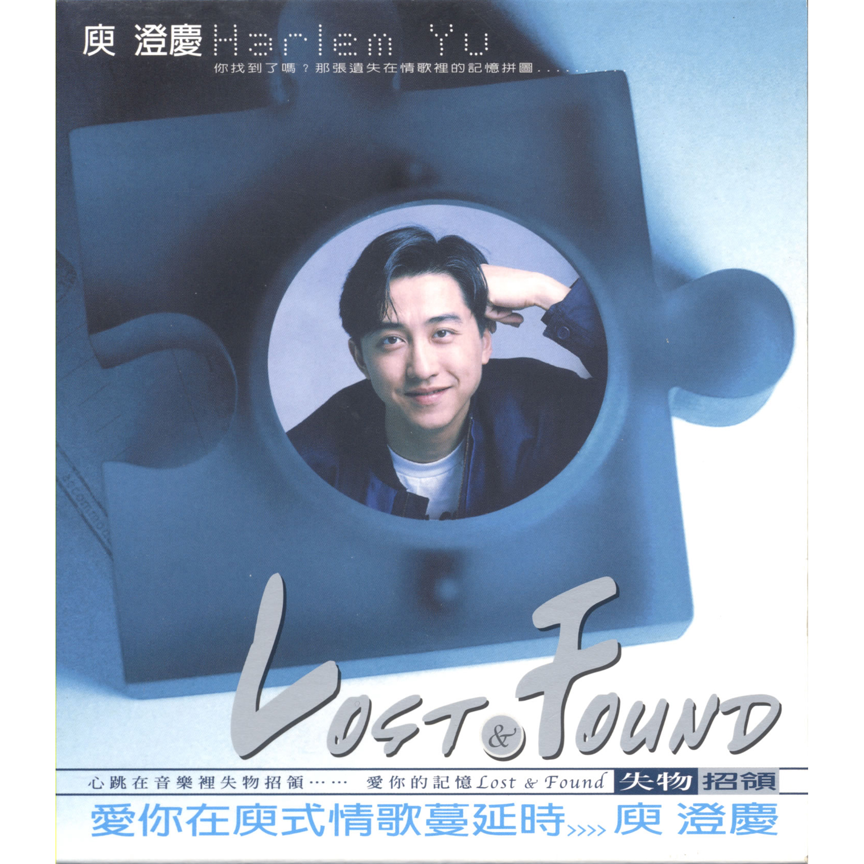 让我一次爱个够 海报