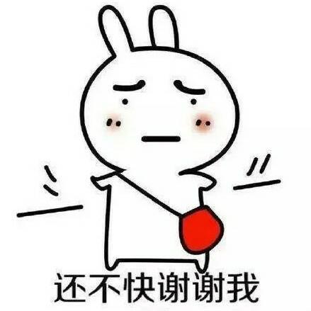 快夸我表情包 快来夸我图片