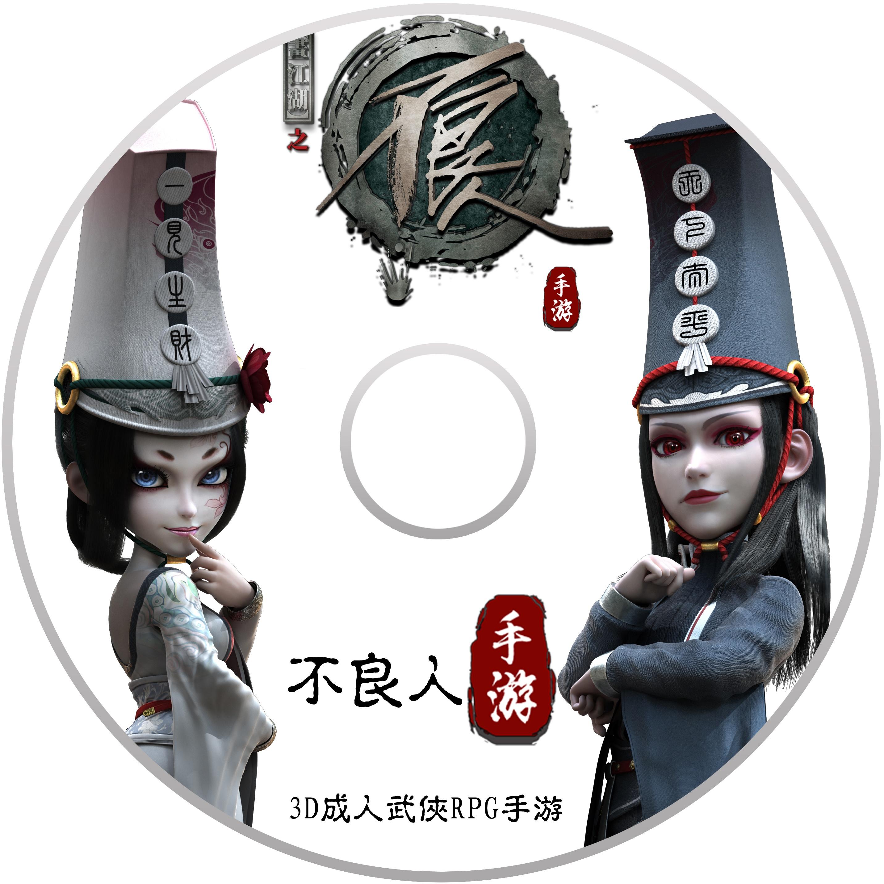 不良人 banner
