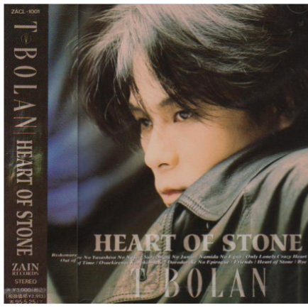 HEART OF STONE专辑