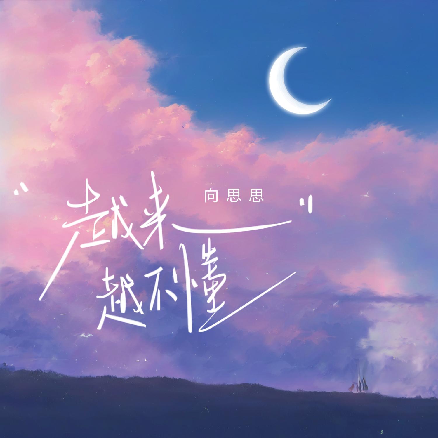 越來越不懂 (在我22歲時) 海報
