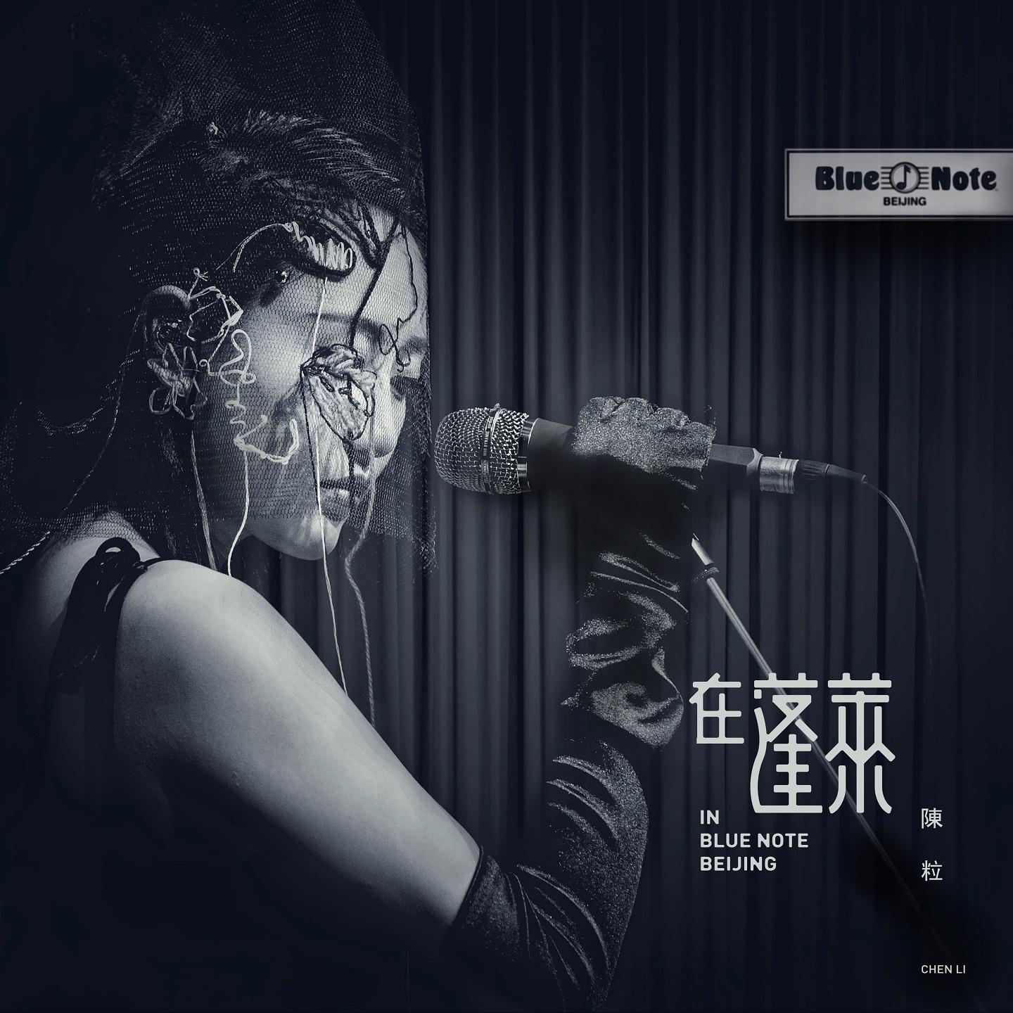 Place of Empty有 (Live) 海報