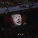 貨不單行¥！！店歌单
