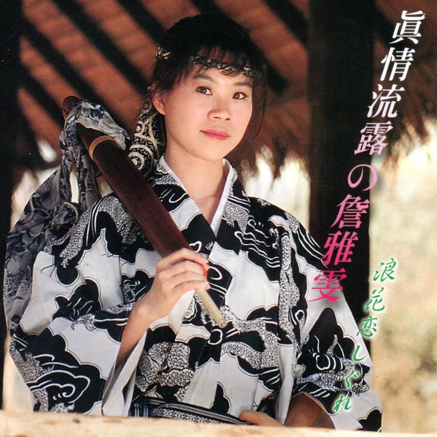 アンコ悲しや (妻在何處) 海報