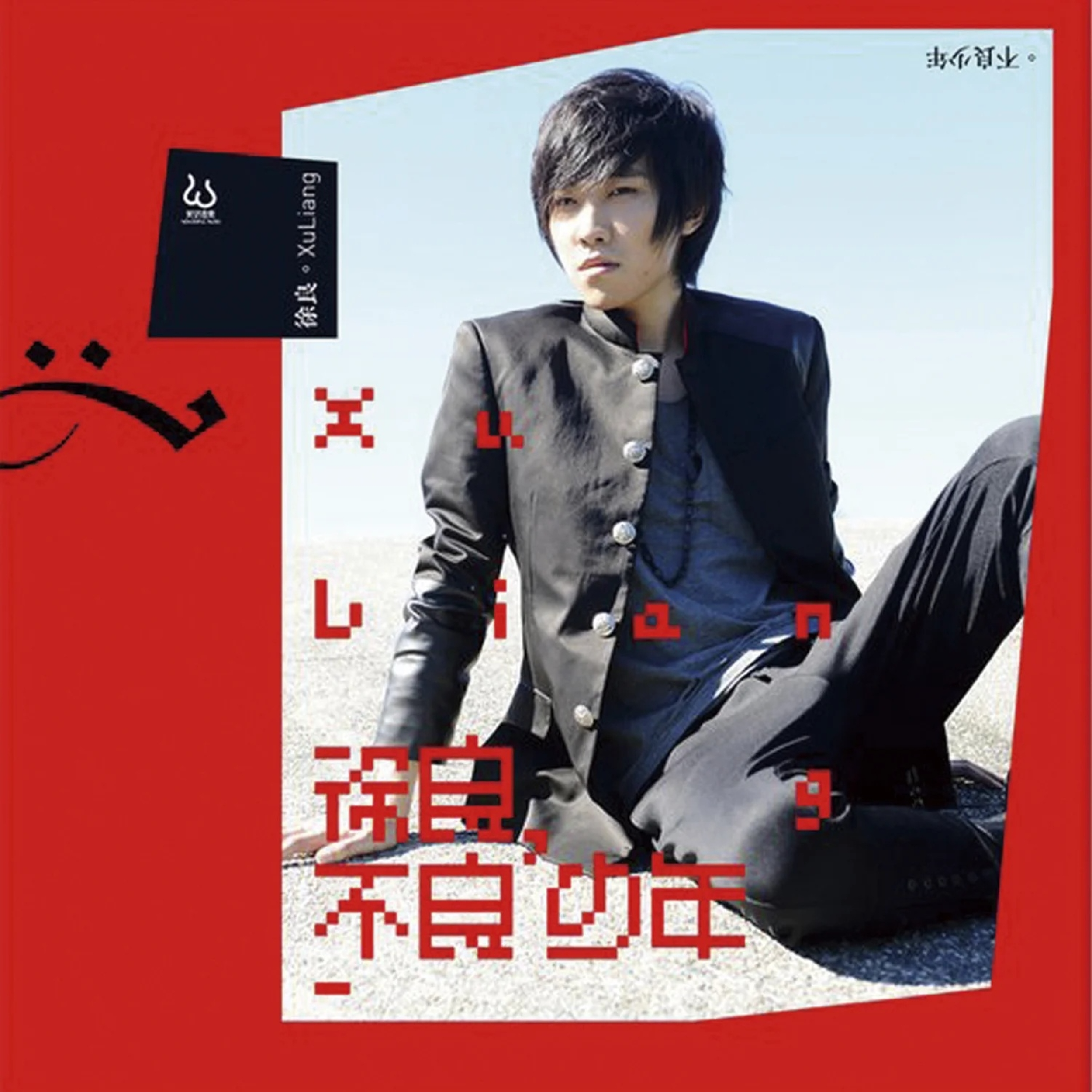 後會無期 banner