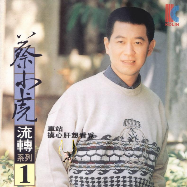夢中情 海報