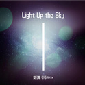 Light Up the Sky（VIP）专辑