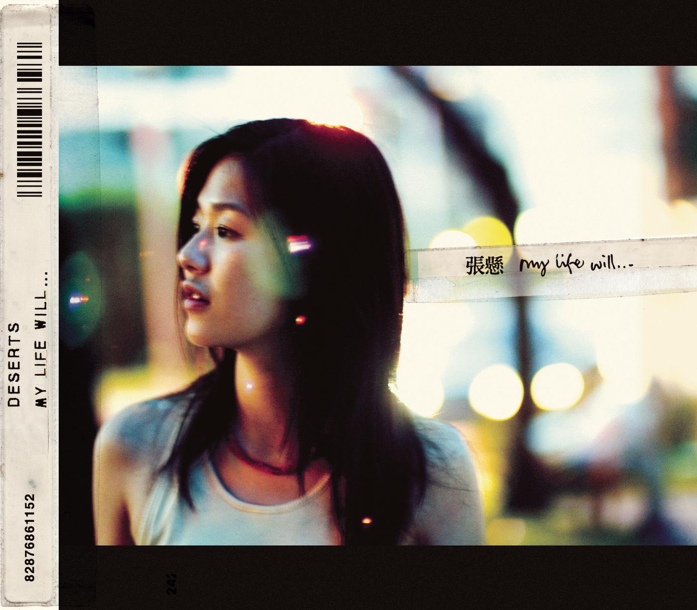 宝贝 (In a Day) banner