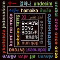 SHIRO’S SONGBOOK 11专辑