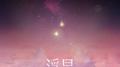 浮星专辑