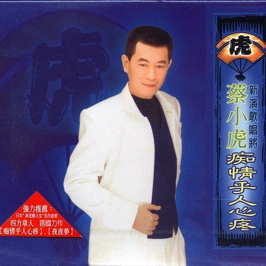 最愛你的人 海報