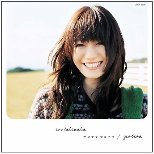 な雪、真っ白な未来歌曲在线试听_竹仲絵里 真