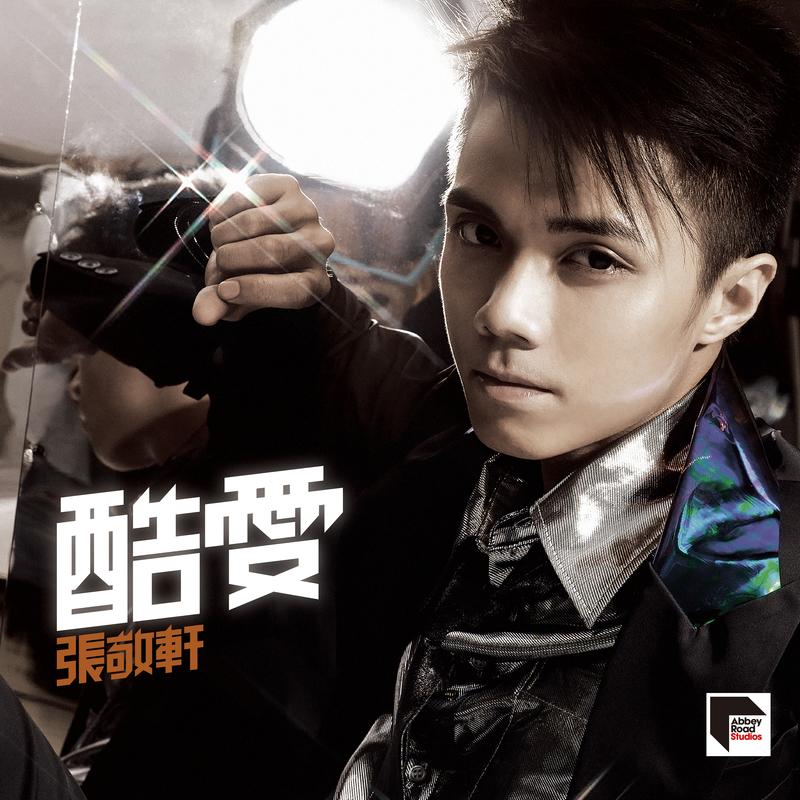 酷愛 banner