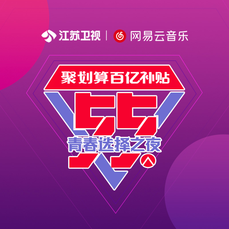 突然的自我 (Live) 海报