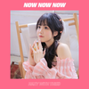 Hazy李好 - NOW NOW NOW (伴奏)