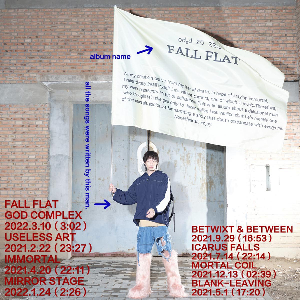 涂地:FALL FLAT专辑