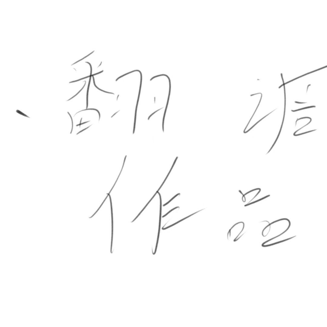 反乌托邦 banner