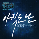 감자별 2013QR3 OST Part.3