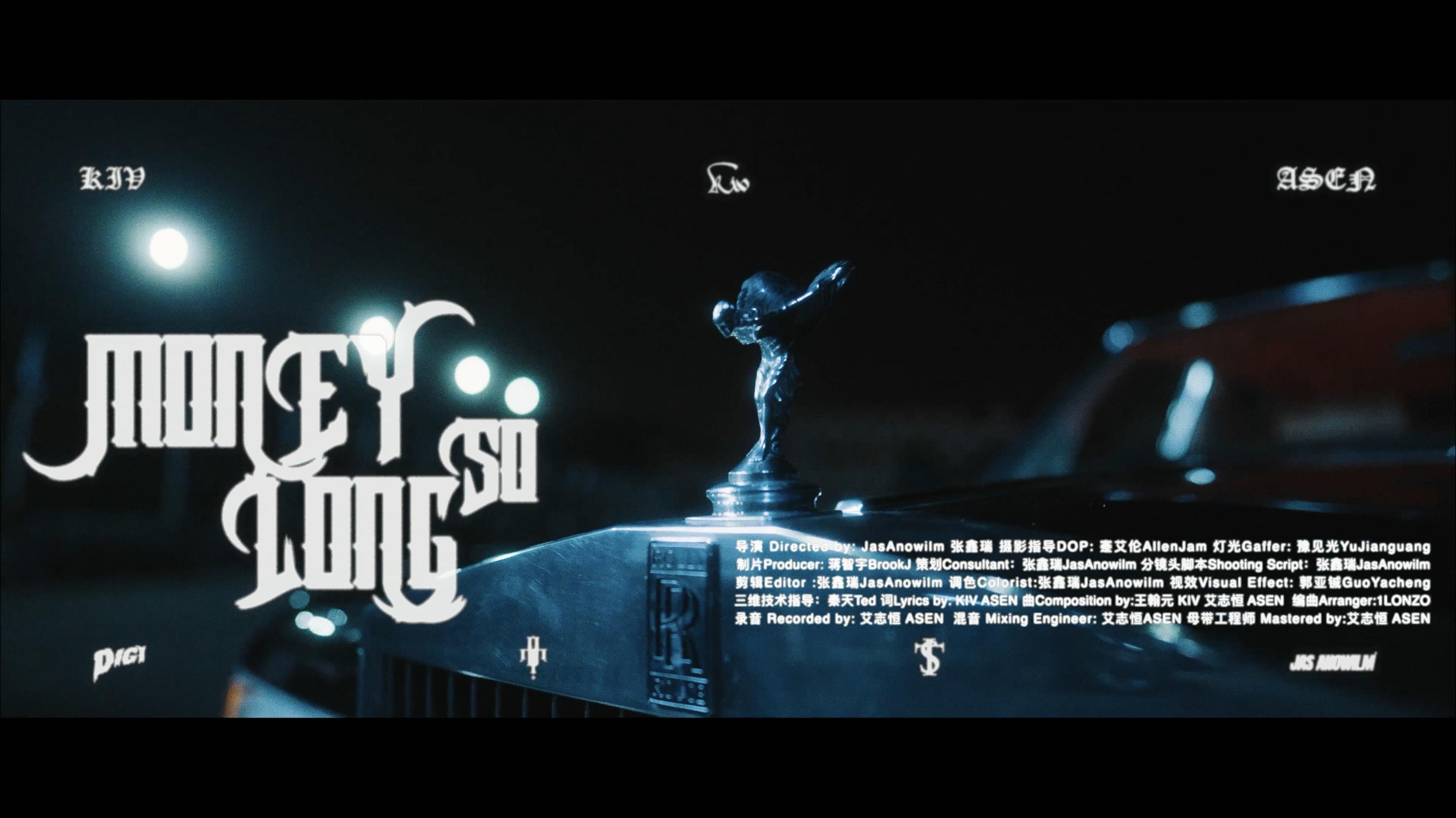KIV - Money so long (feat.艾志恒Asen)