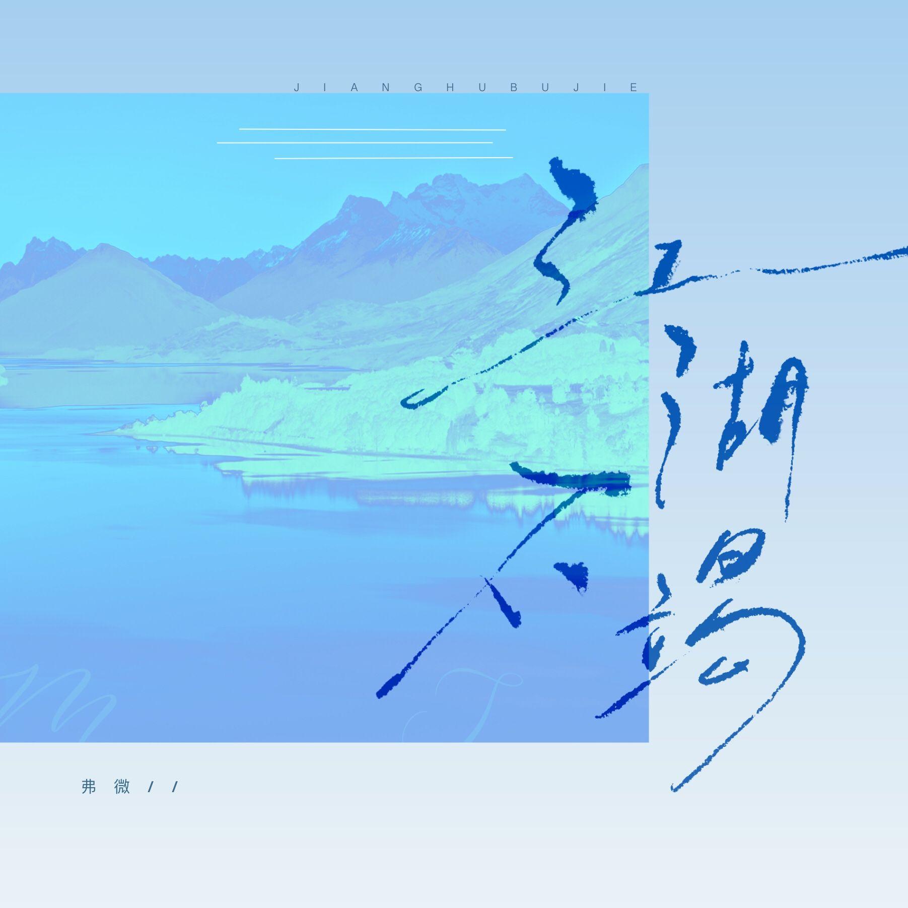 普瑞森 海報