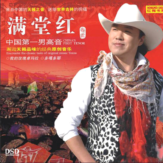 太阳出来喜洋洋 banner