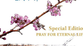 いくたびの樱Special Edition ~PRAY FOR ETERNAL LIFE~专辑