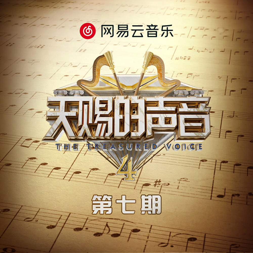 倒帶（Live版） 海報