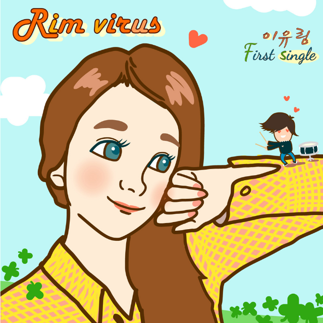 Rim Virus专辑