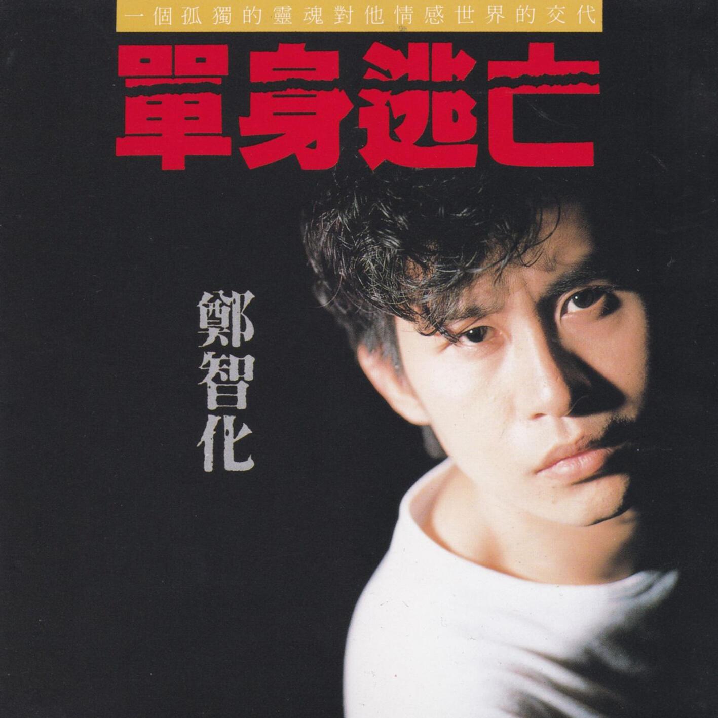 别哭，我最爱的人 banner