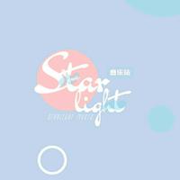 =STARLIGHT=音乐站