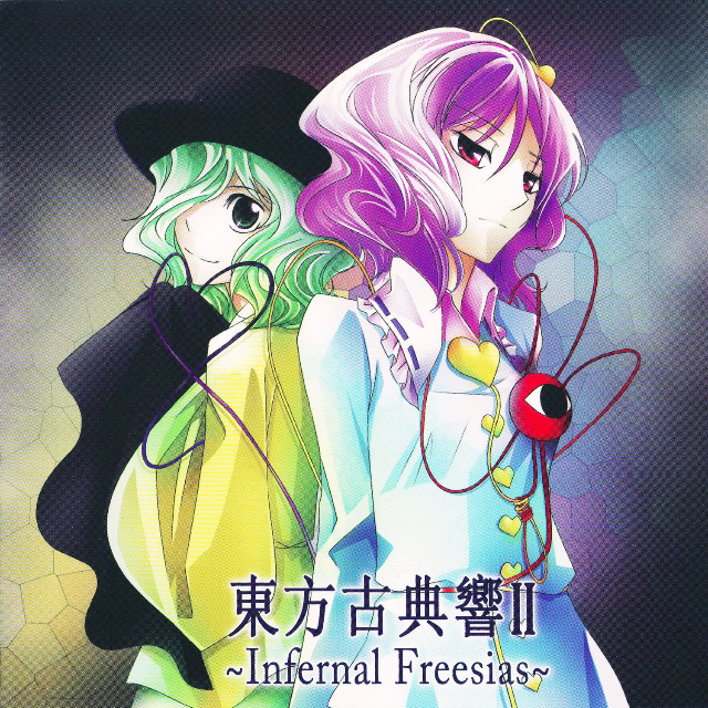 东方古典响 Ⅱ ~ Infernal Freesias专辑