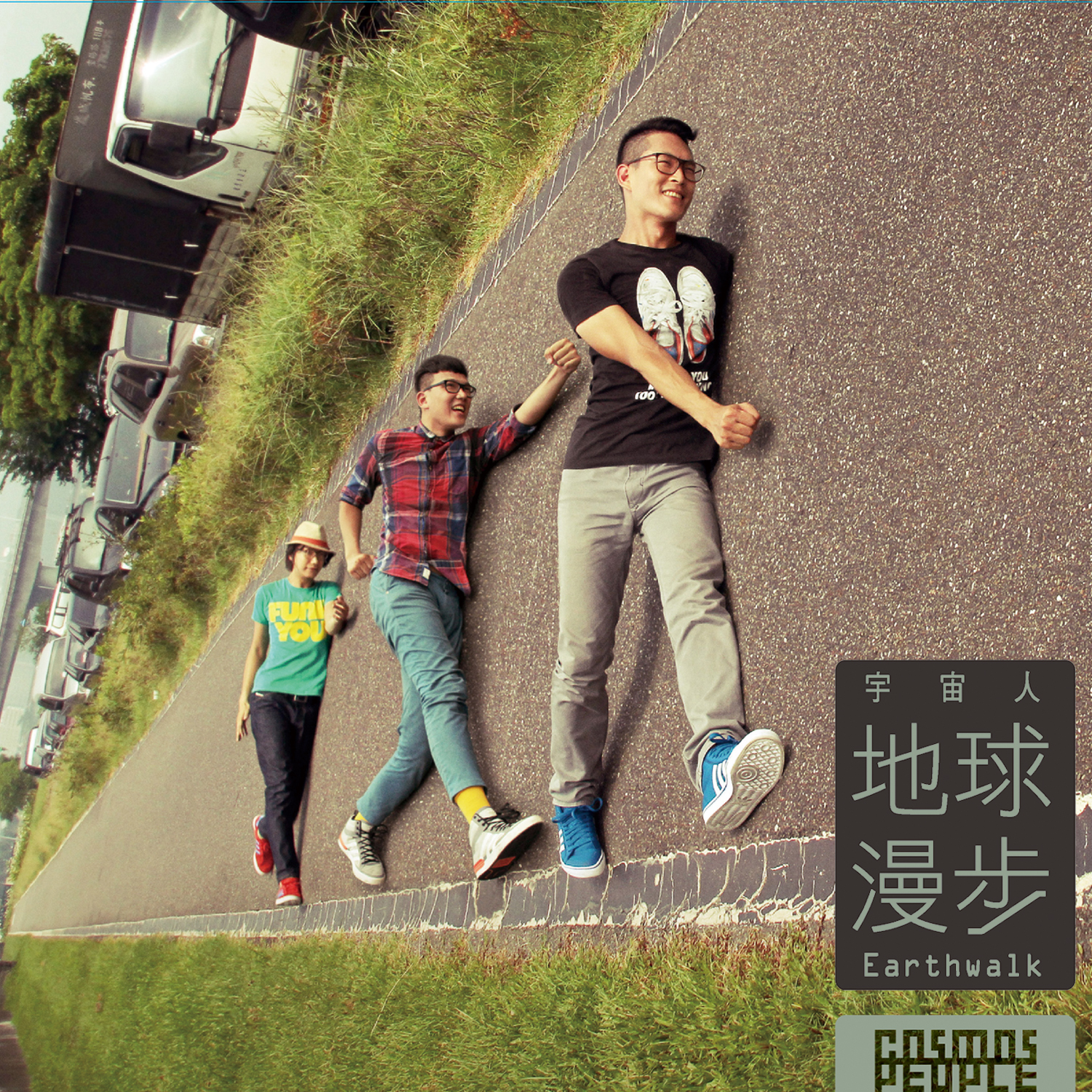 一起去跑步 海報