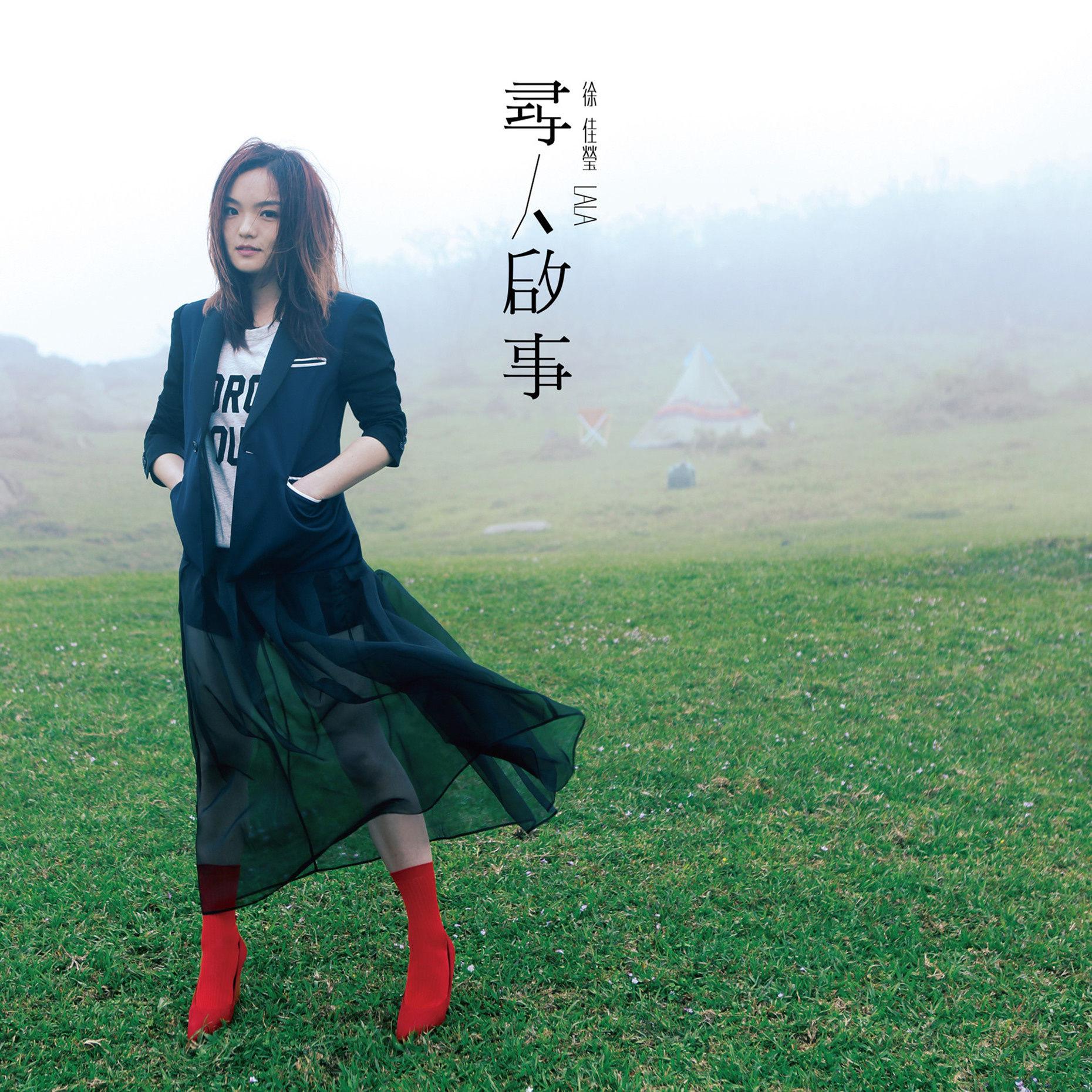 寻人启事 banner