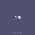 说唱