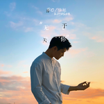华语