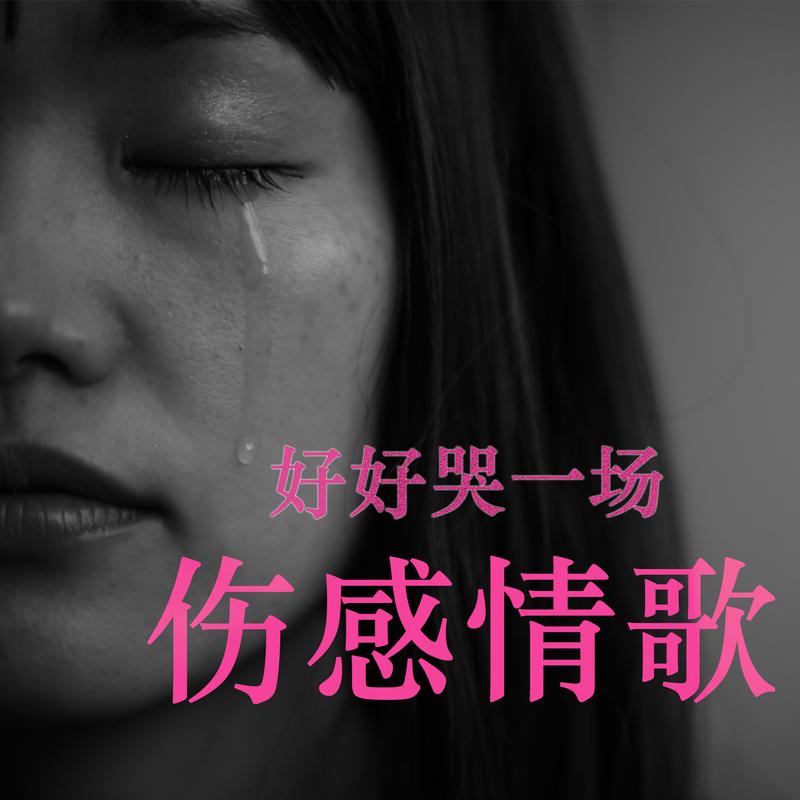 火柴天堂 海報