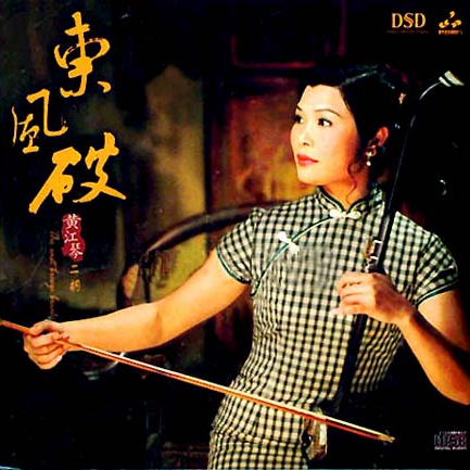 <em>你究竟有几个好妹妹</em>+-+黄江琴