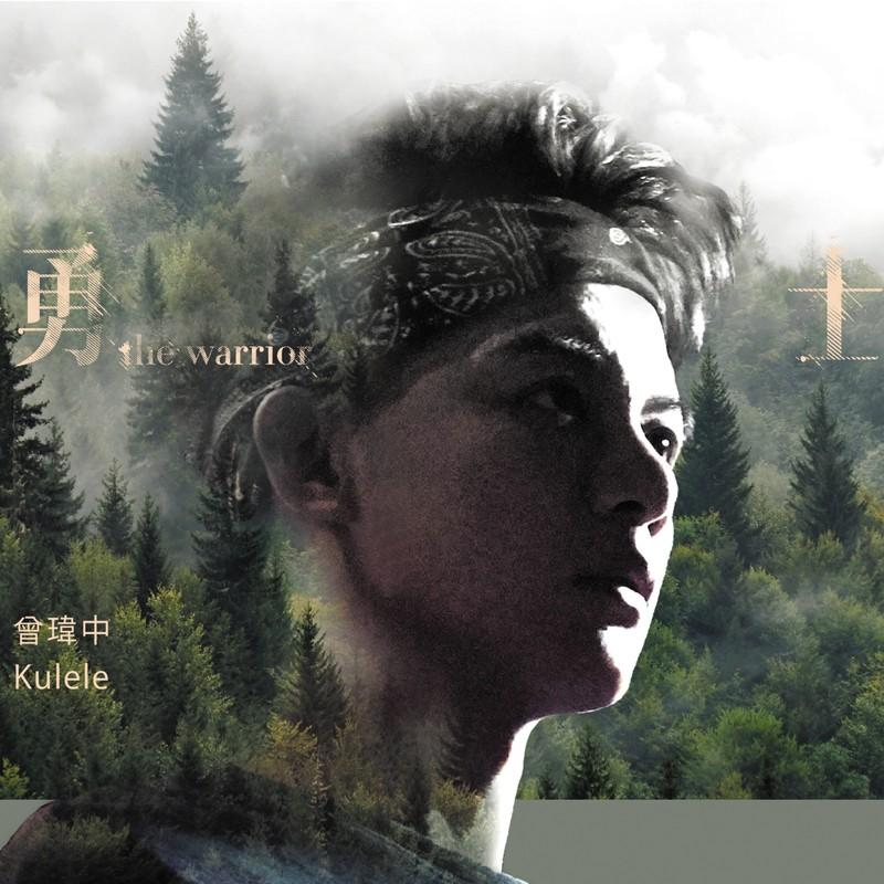 勇士 海報