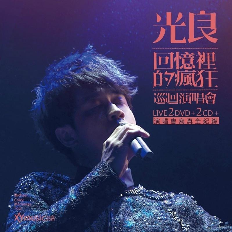 第一次 (Live) 海报